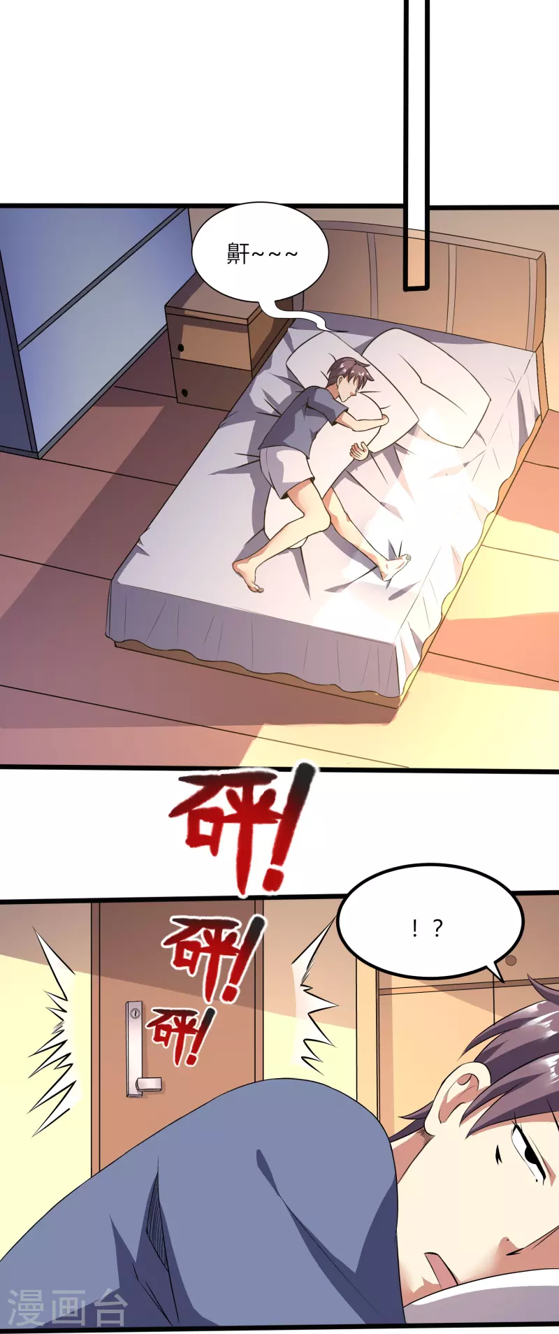 第354话 分头行动9