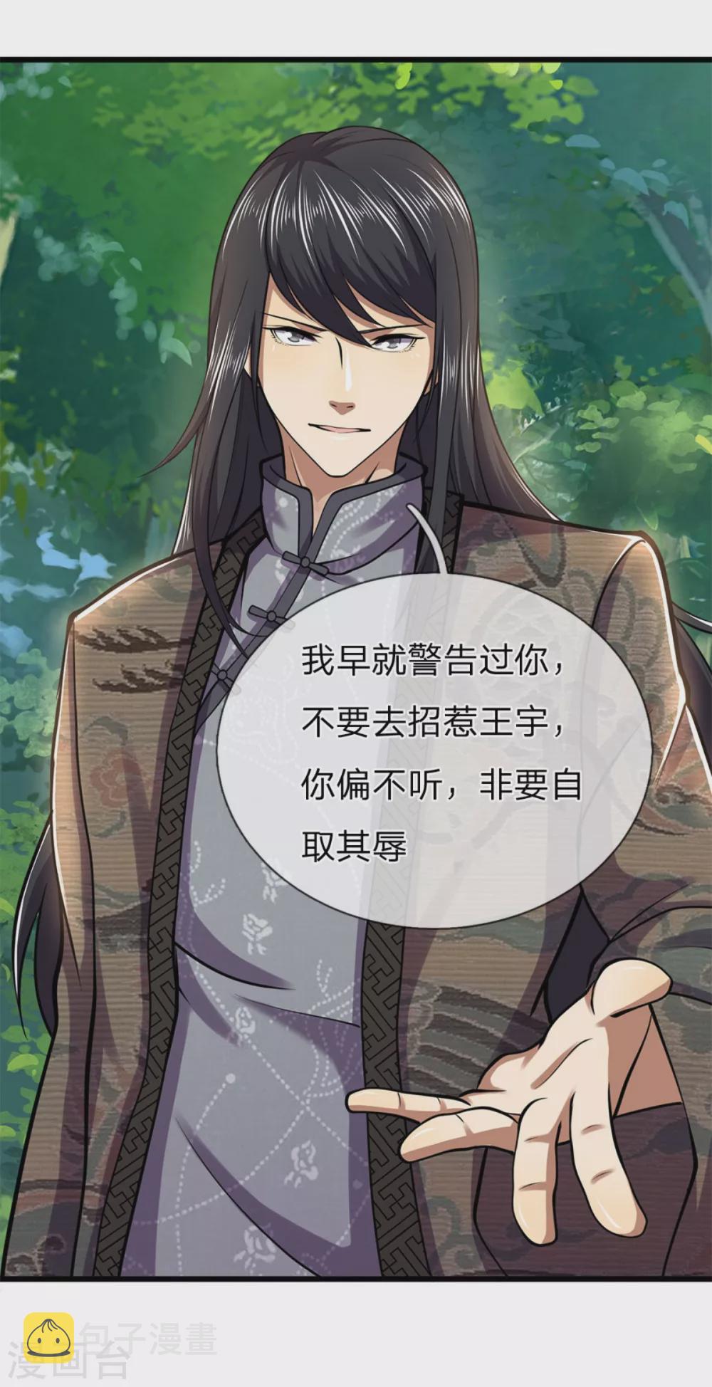 第295话 末路将至10