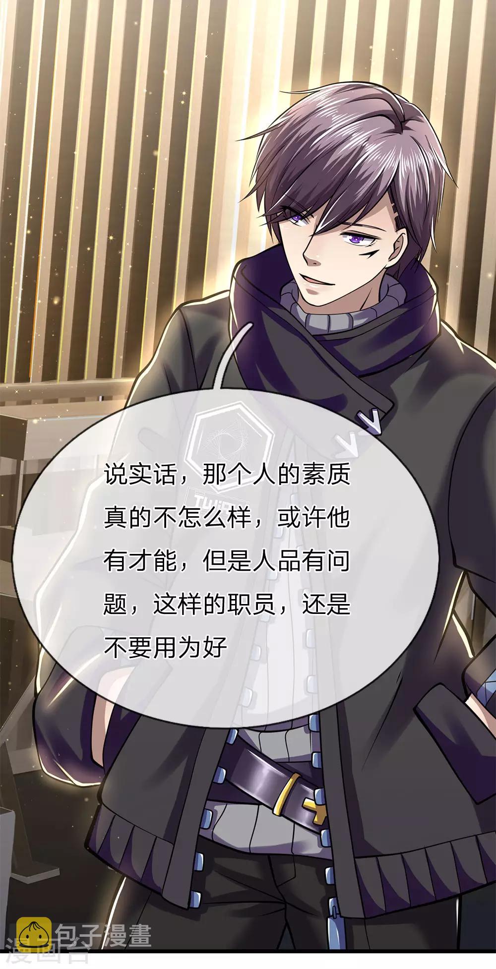 第240话 告状16