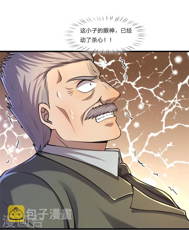 第129话 人心向善13