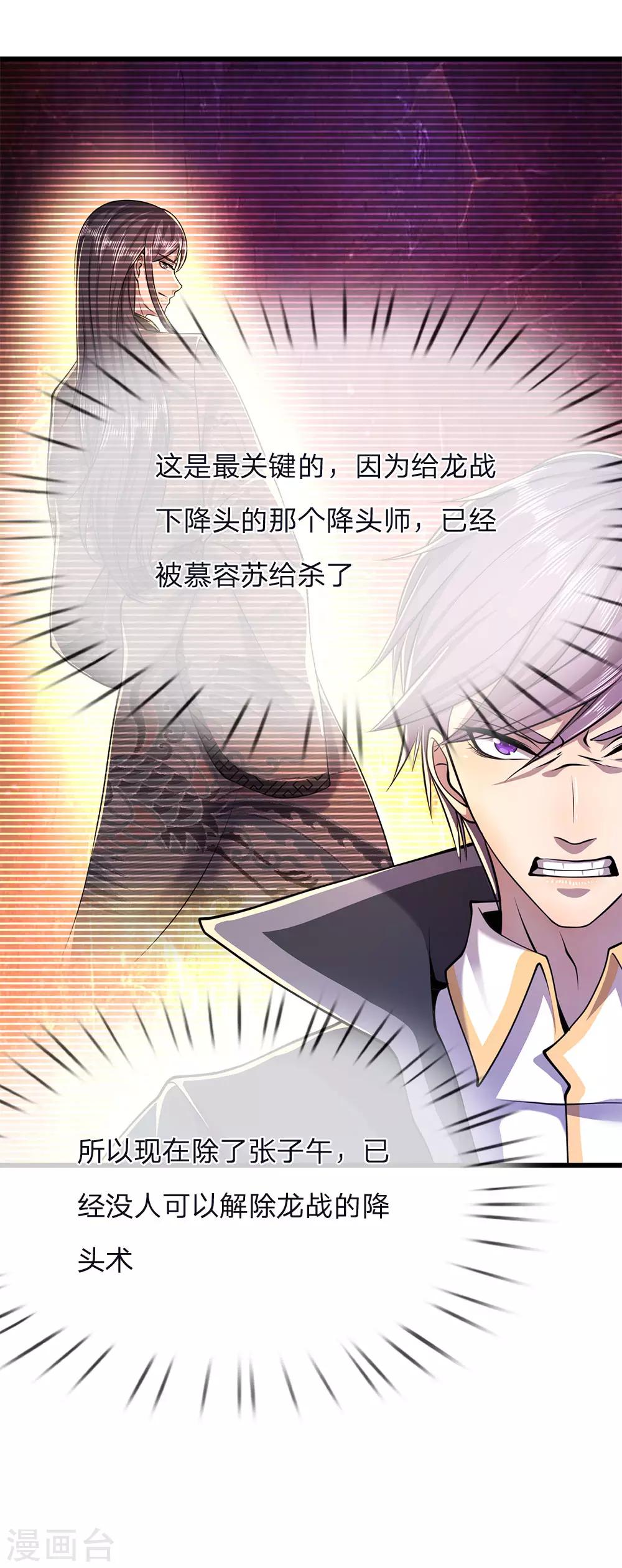 第151话 降头术12