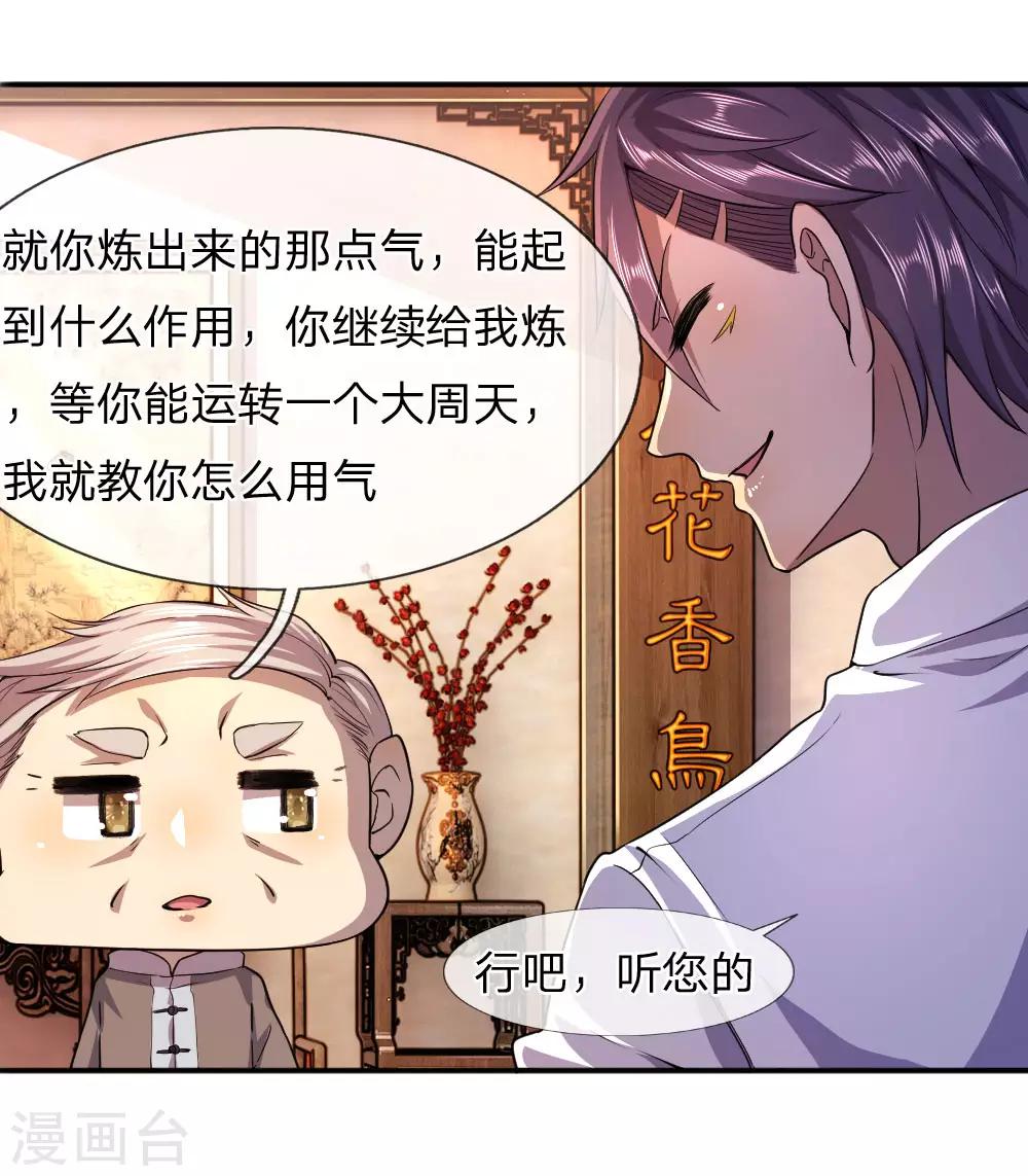第80话33