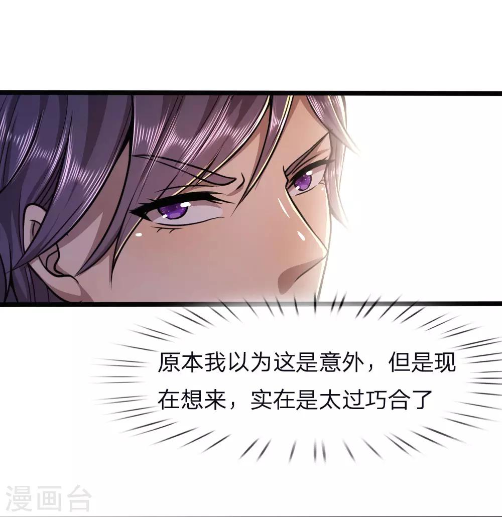 第120话 出大事了！23