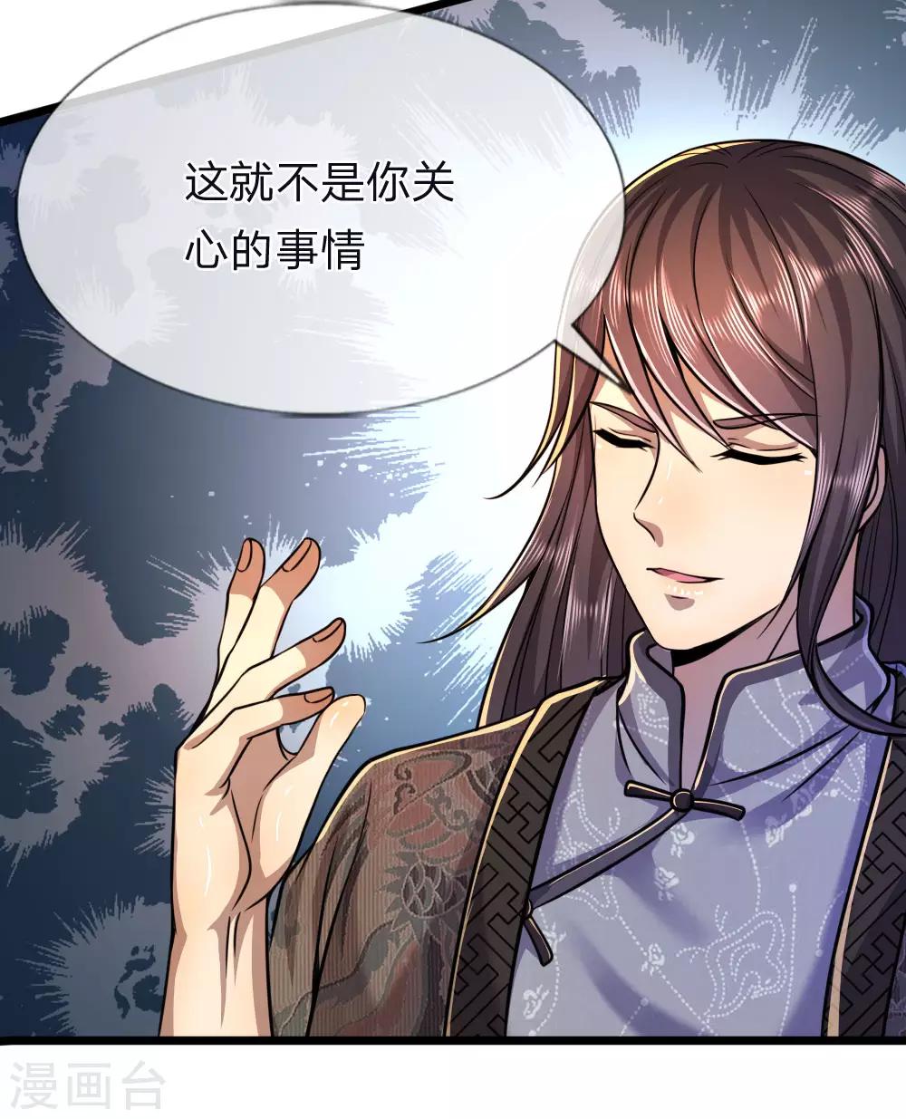 第135话 戏演得不错17