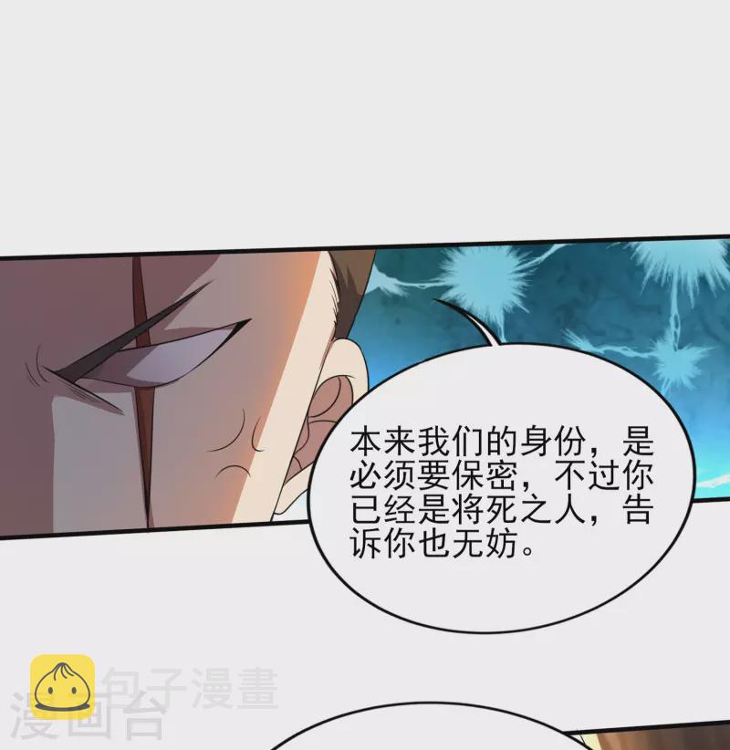 第328话 不过如此16