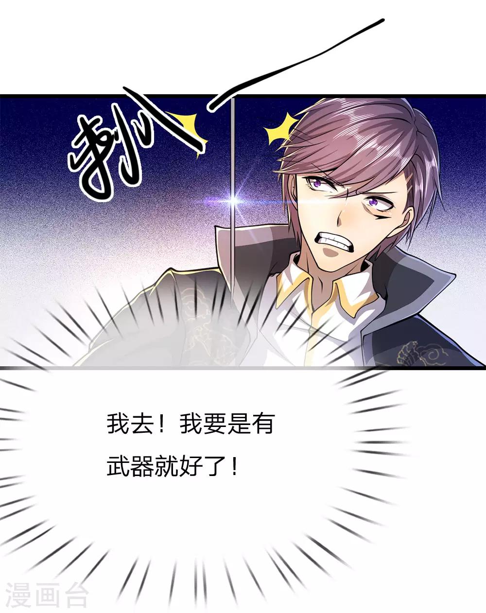 第187话 命悬一线15