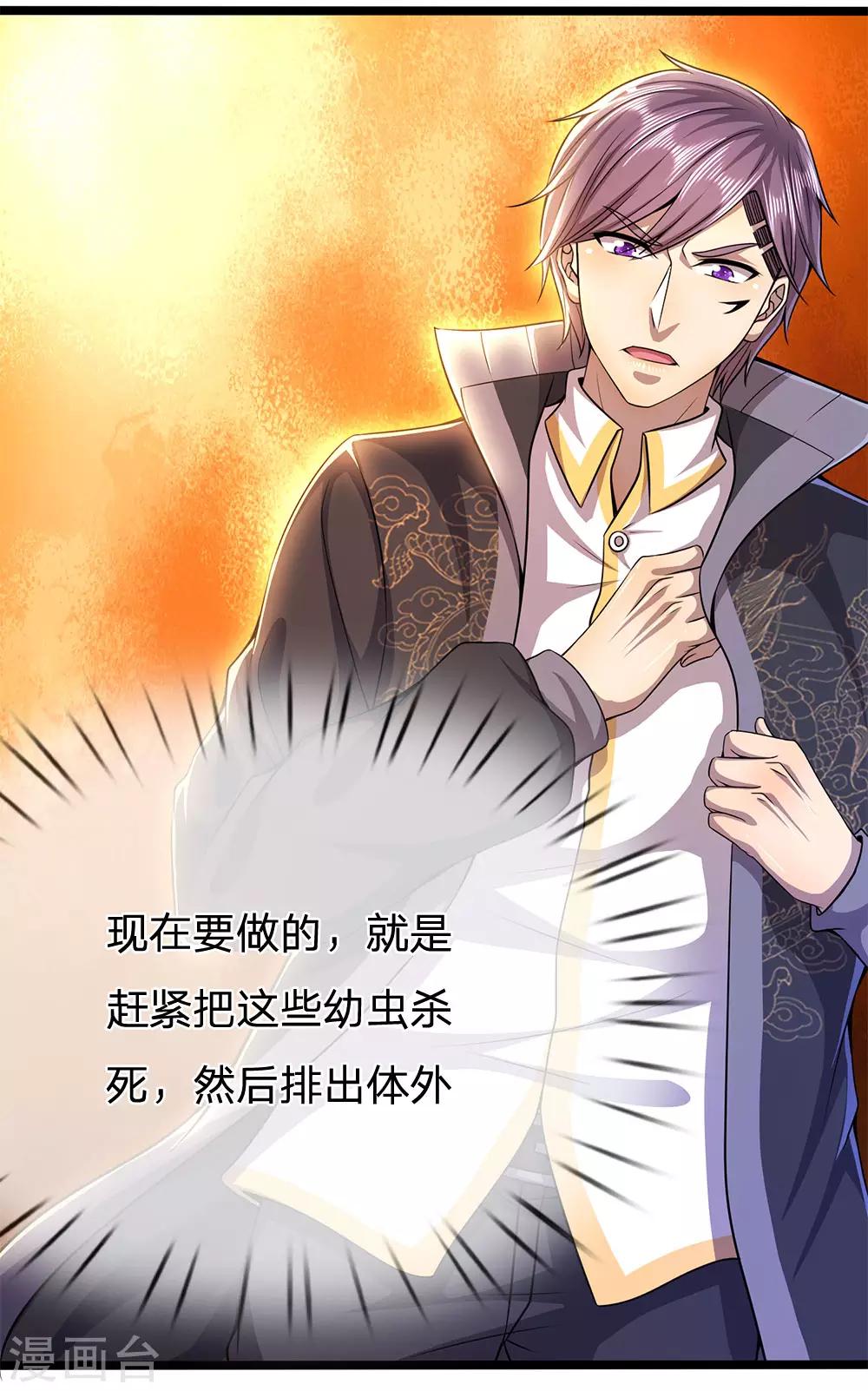 第217话 千年人蔘0