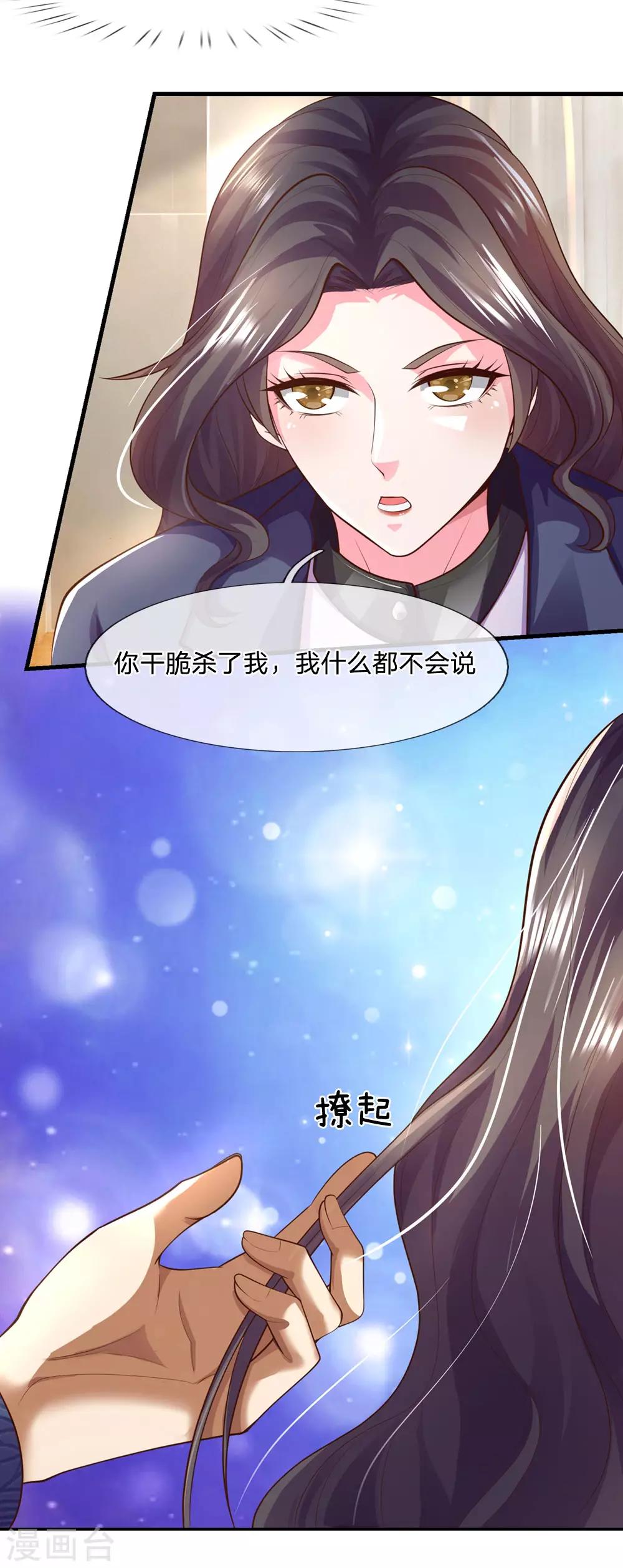 第283话 父亲的秘密10