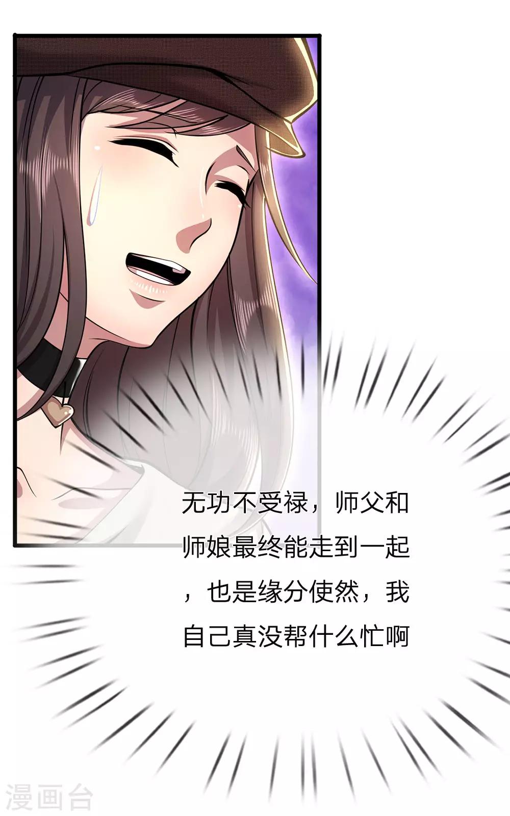 第226话 相伴一生的幸福20