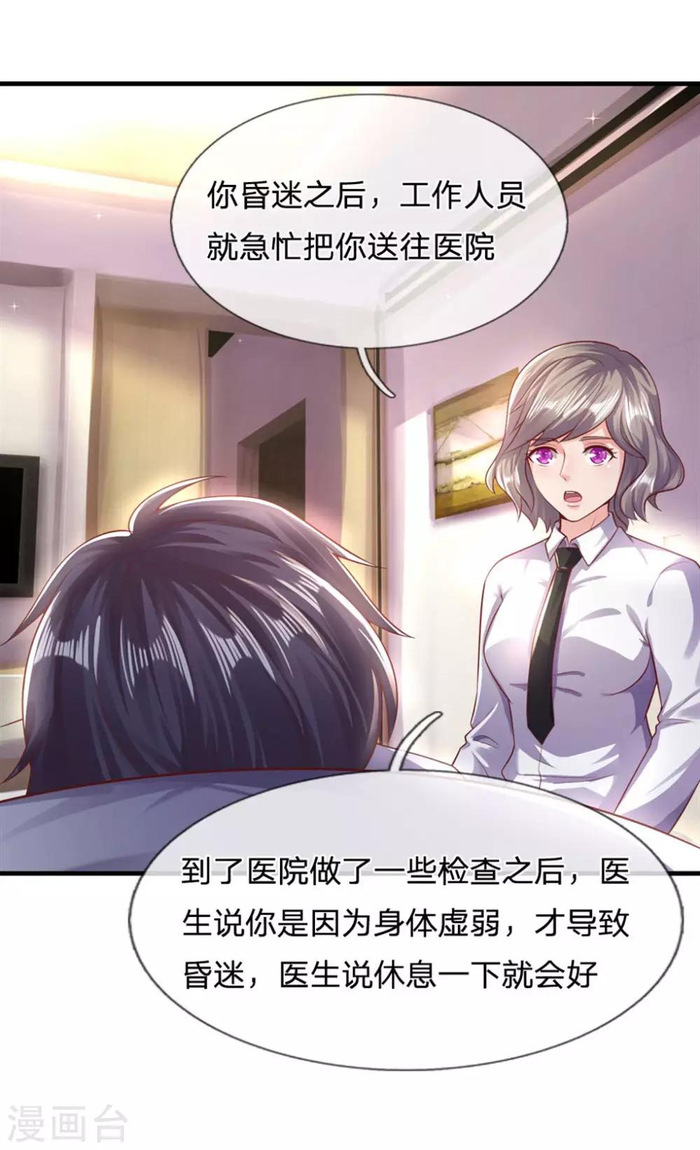 第272话 王宇获胜13