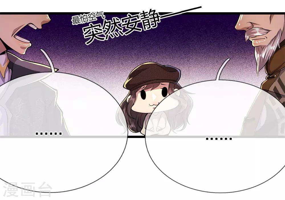 第218话 银蛇蛊王4