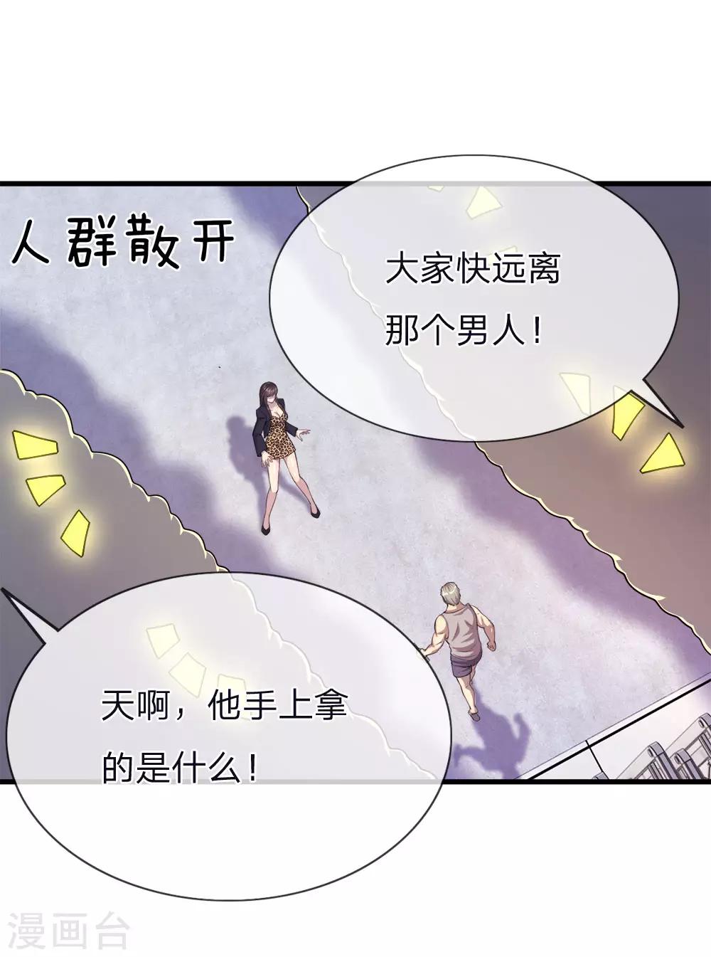 第141话 杀人偿命14