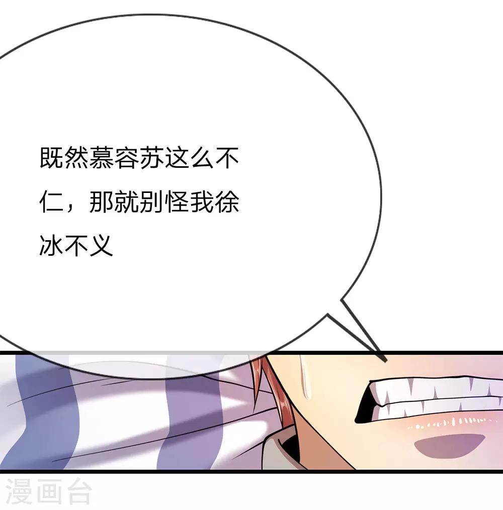 第200话 最後一个任务14