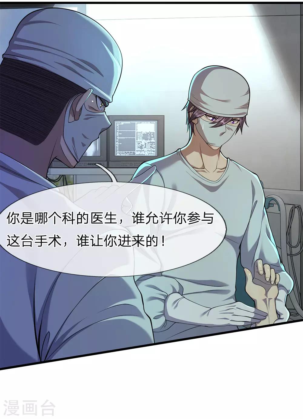 第114话 最後的声音6