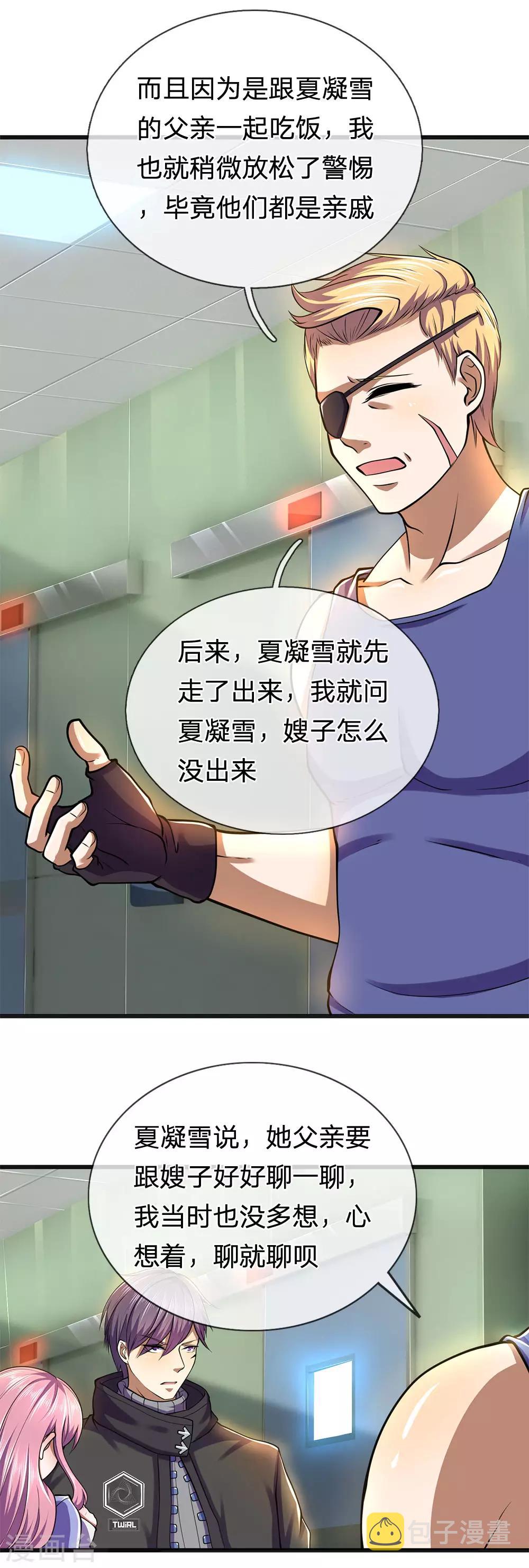 第280话 毁容8