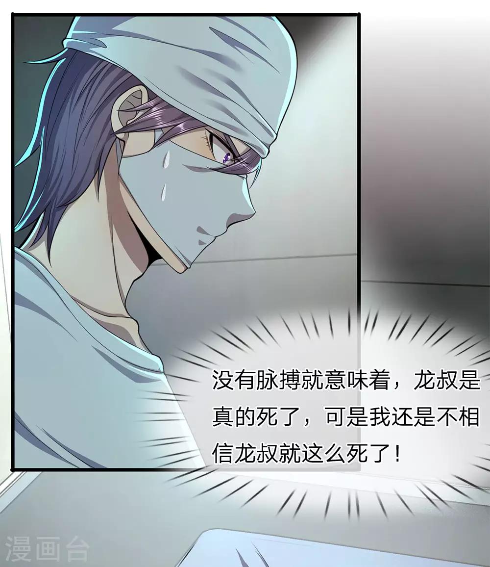 第114话 最後的声音9