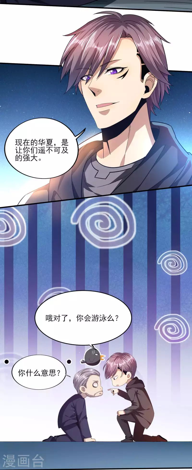 第308话 王宇你真是太可爱了7