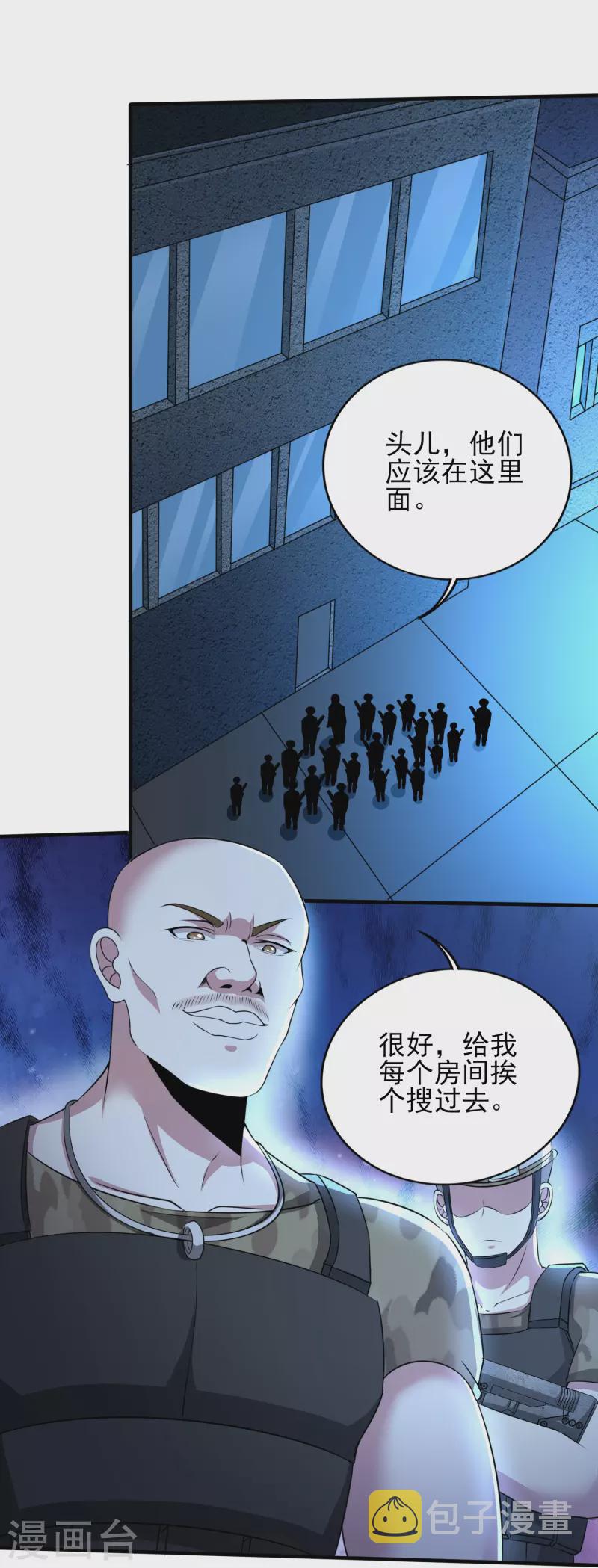 第324话 伤亡惨重31