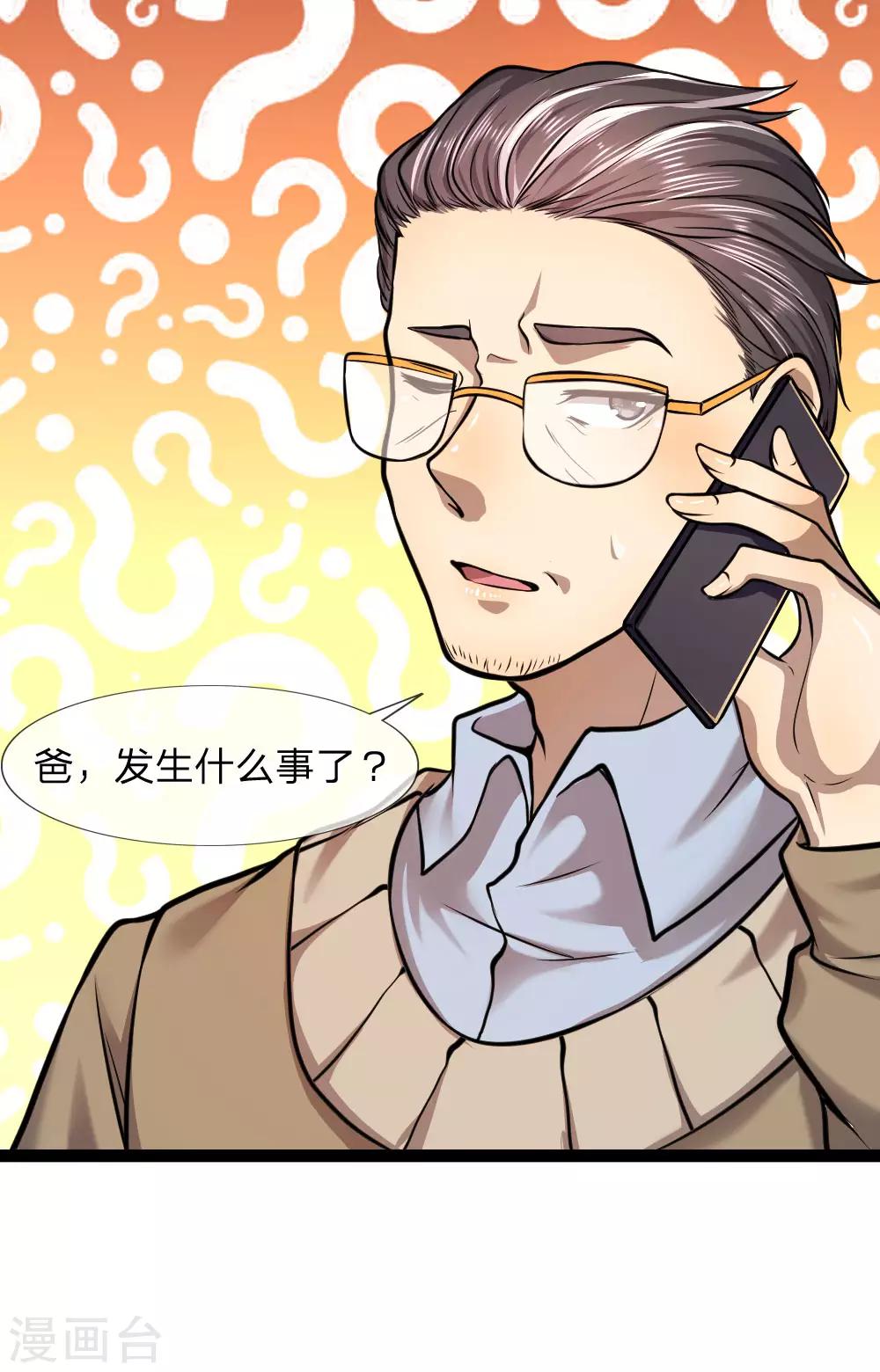 第108话13