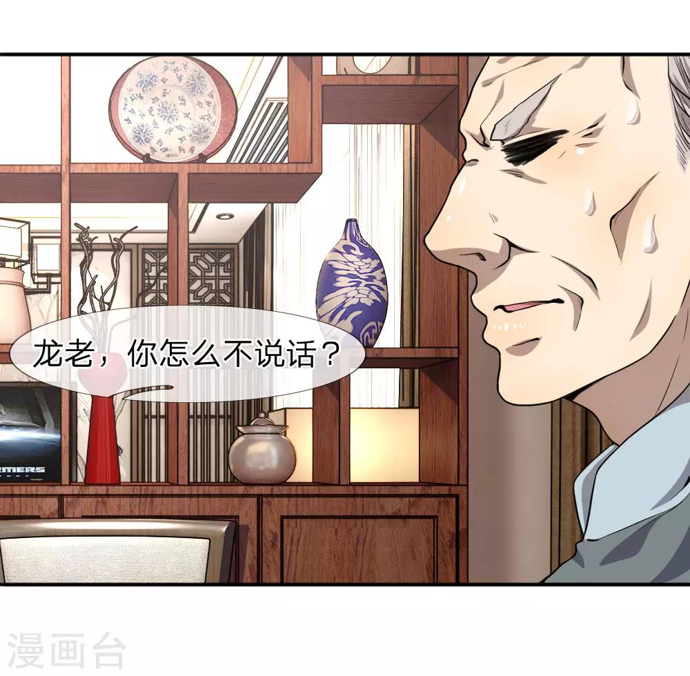 第74话19
