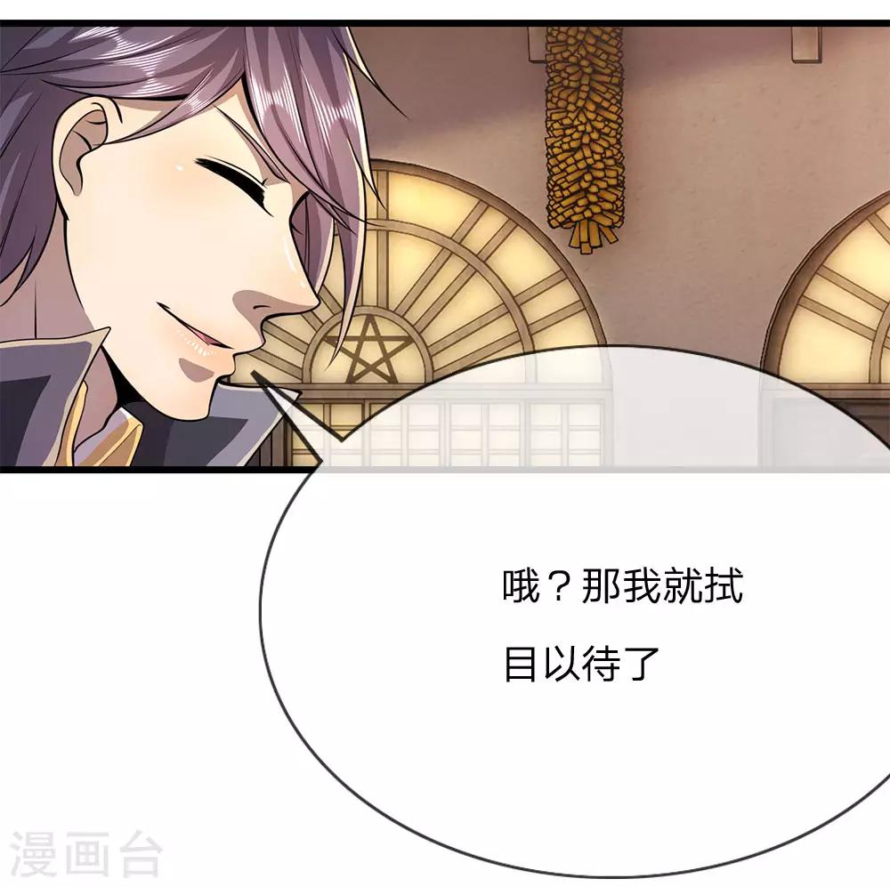 第176话 切磋比武11