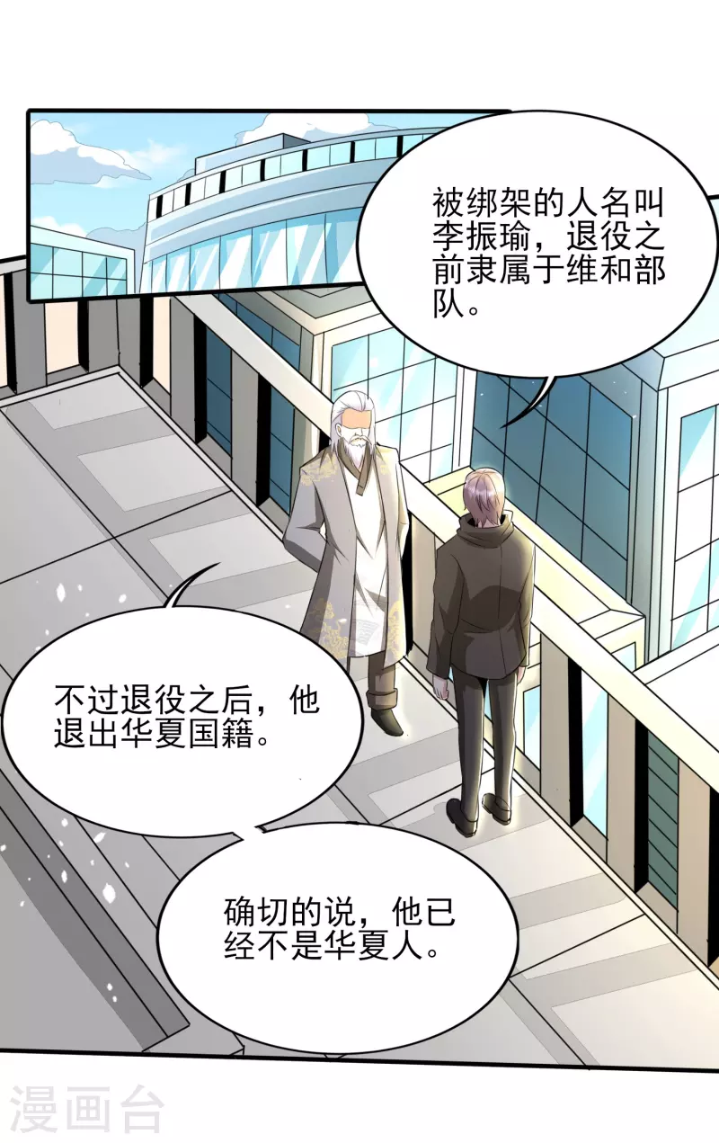 第320话 援救行动2