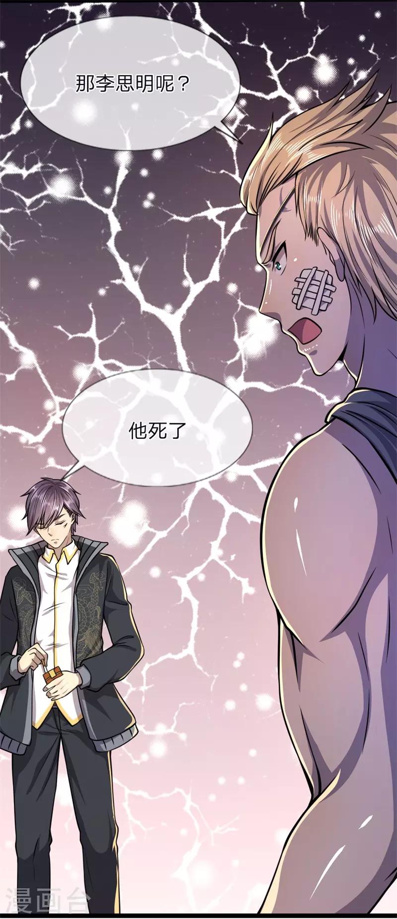 第131话 手刃仇敌13