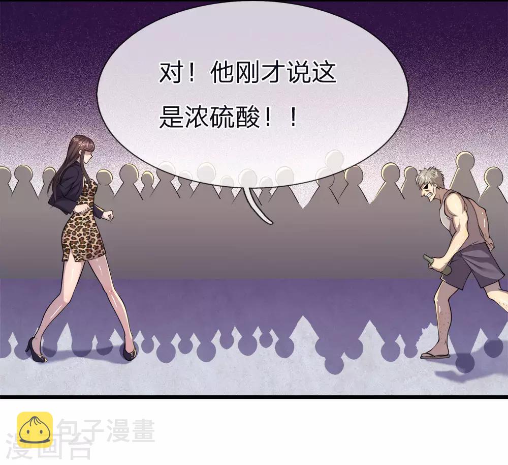 第141话 杀人偿命17