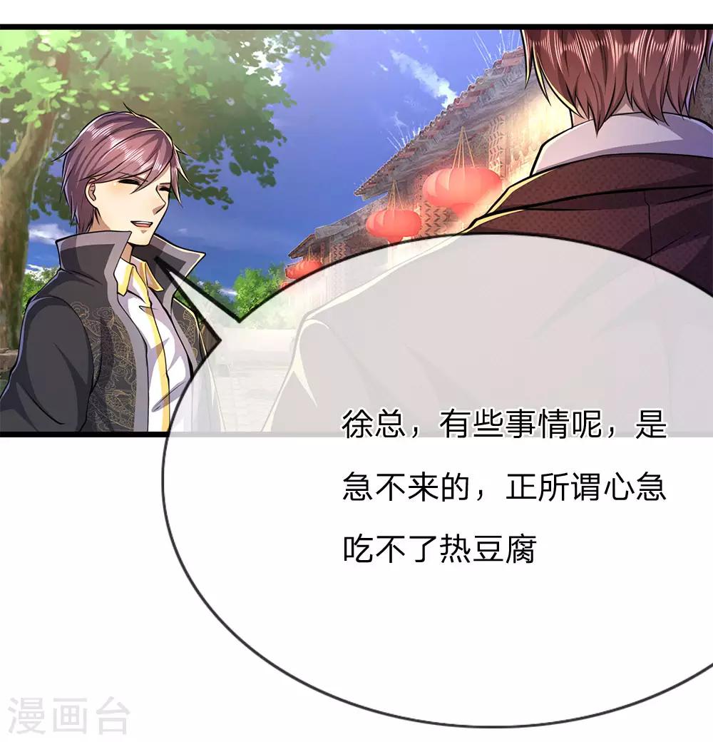 第181话 不急於一时14