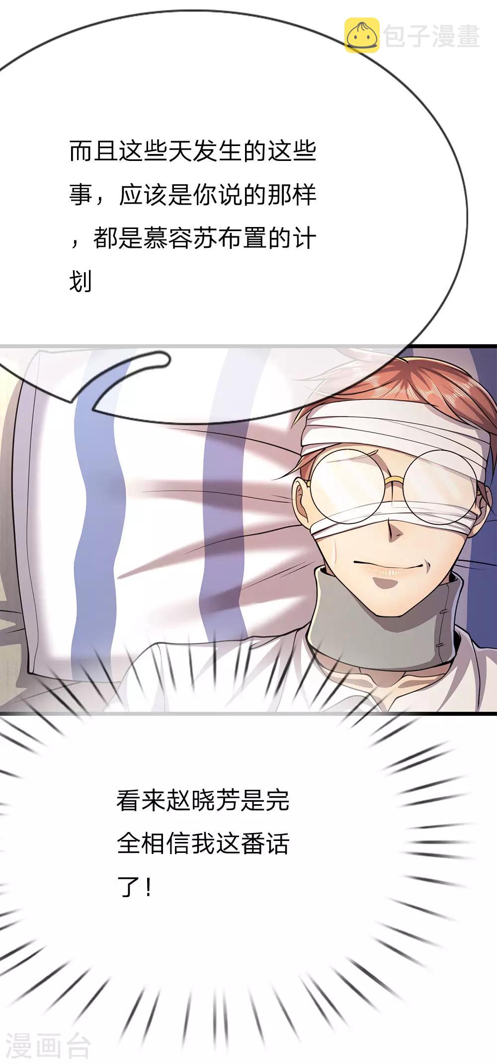 第197话 徐冰的谎言16
