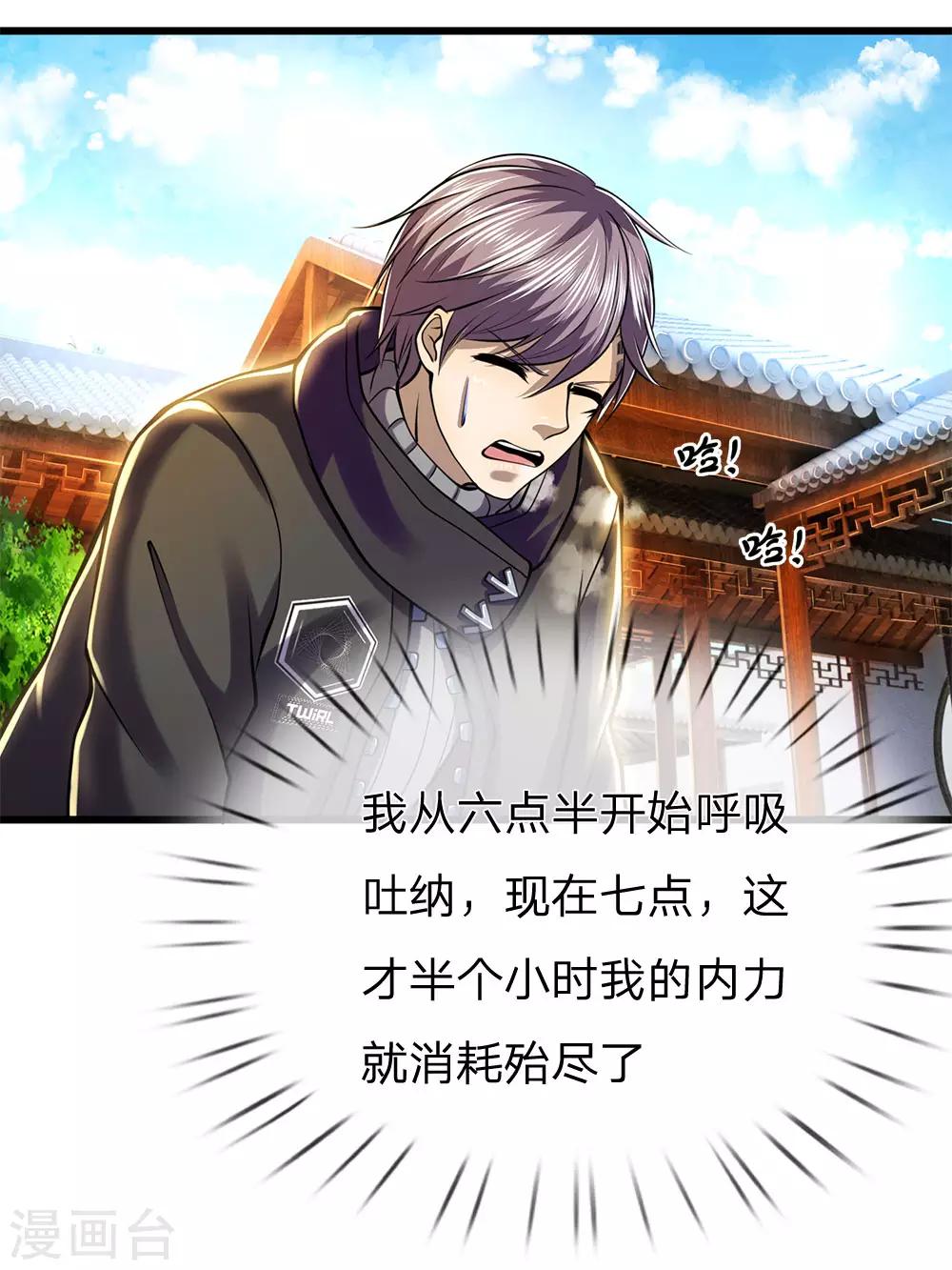 第255话 扞卫龙家的尊严6