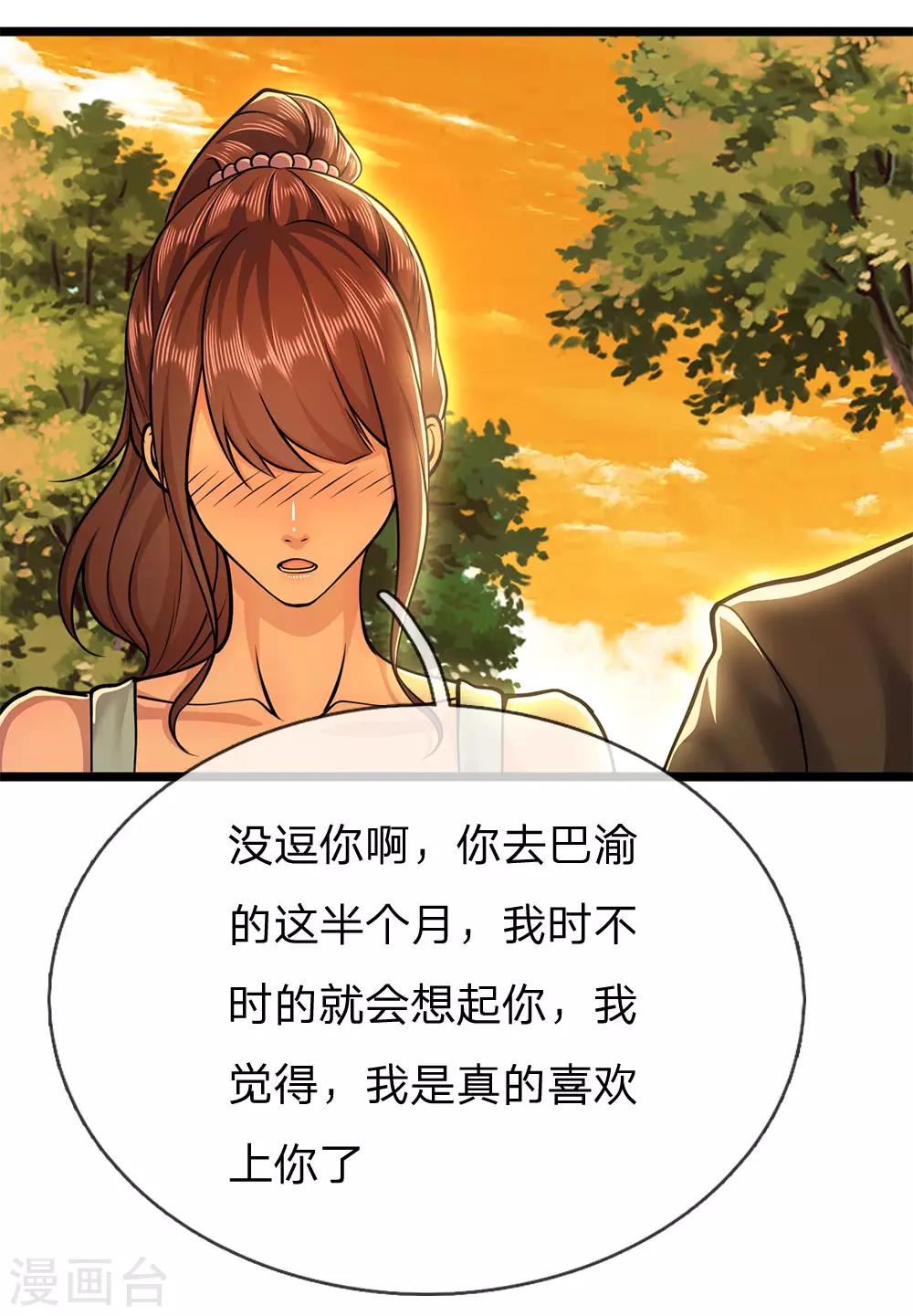 第246话 林晴告白4