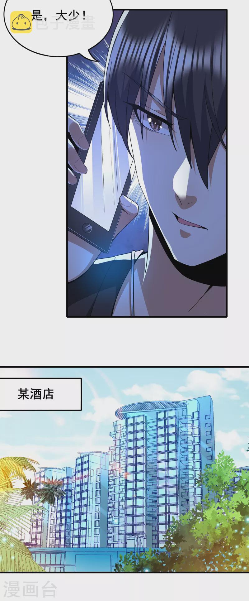 第312话 龙神守护11