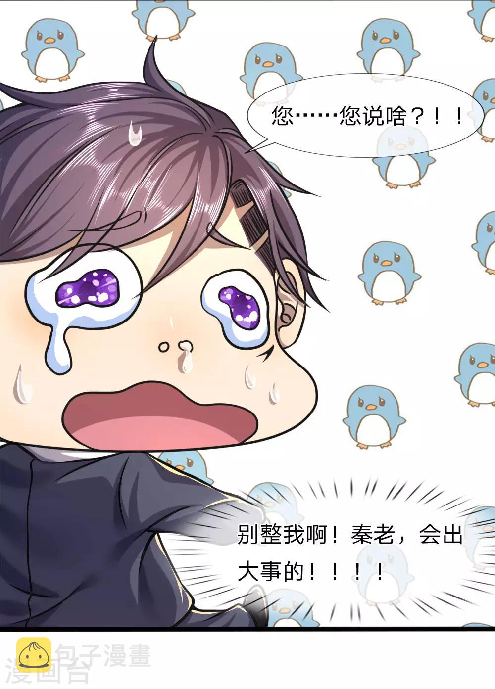 第103话1