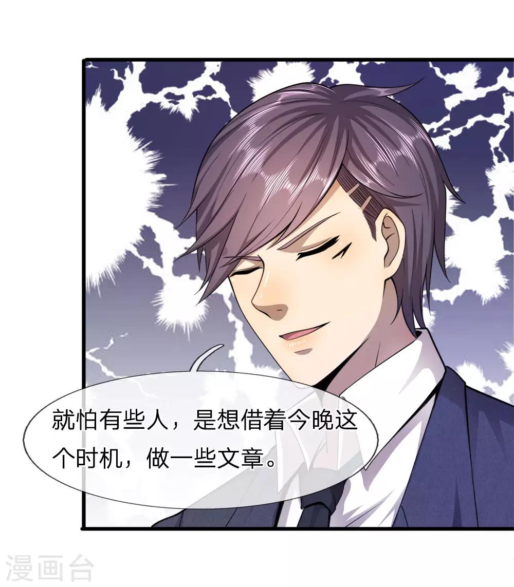 第89话8