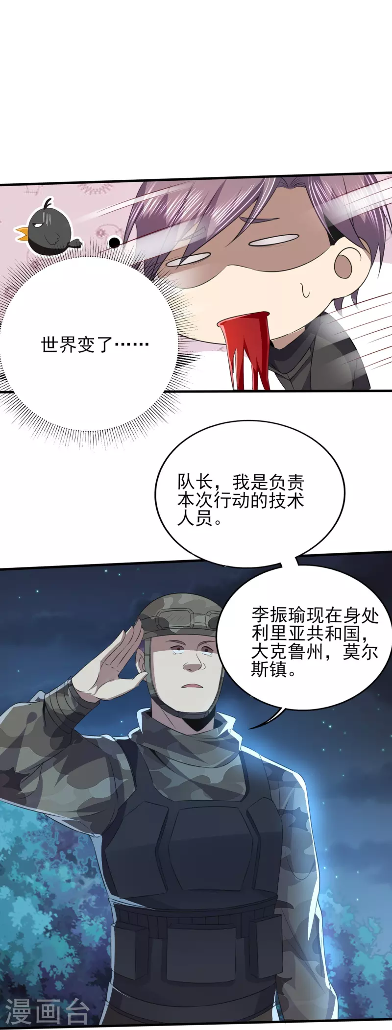 第321话 行动开始9