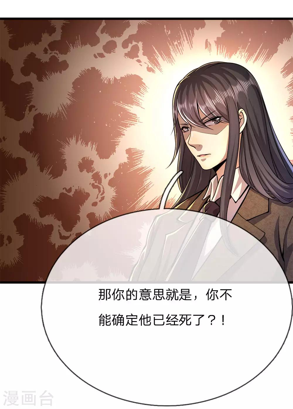 第174话 大隐隐於市8