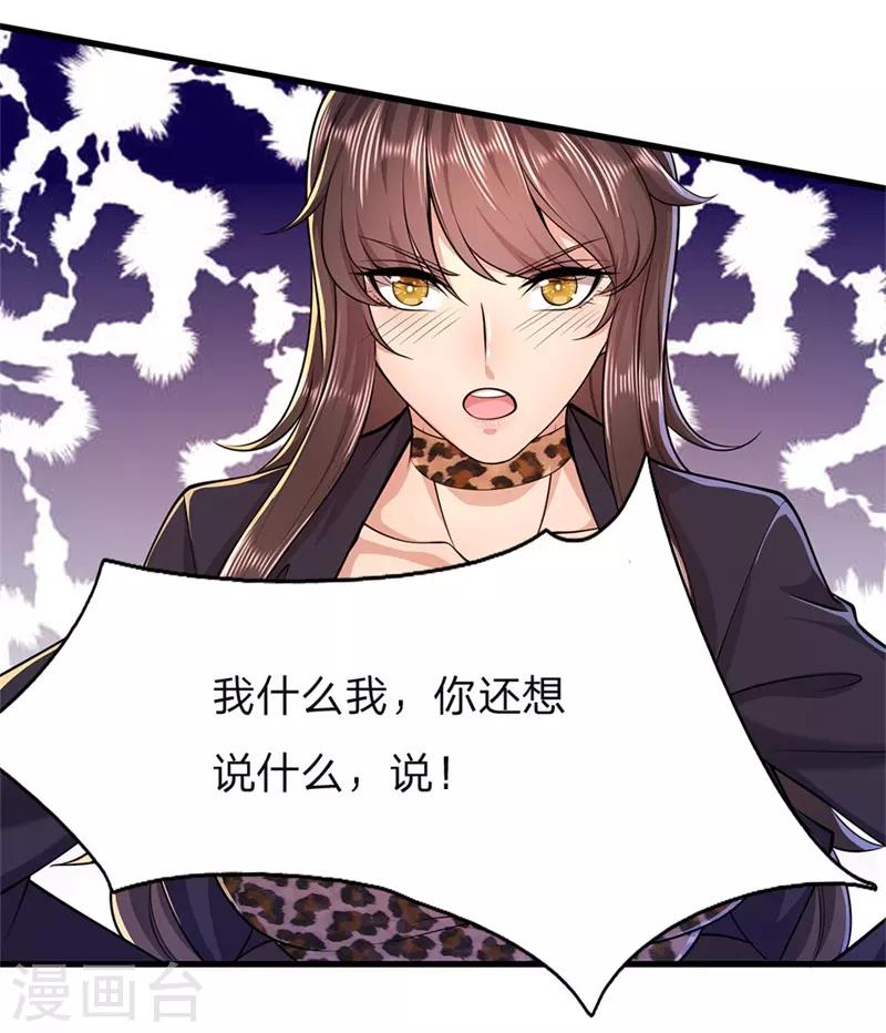 第144话 胡搅蛮缠15