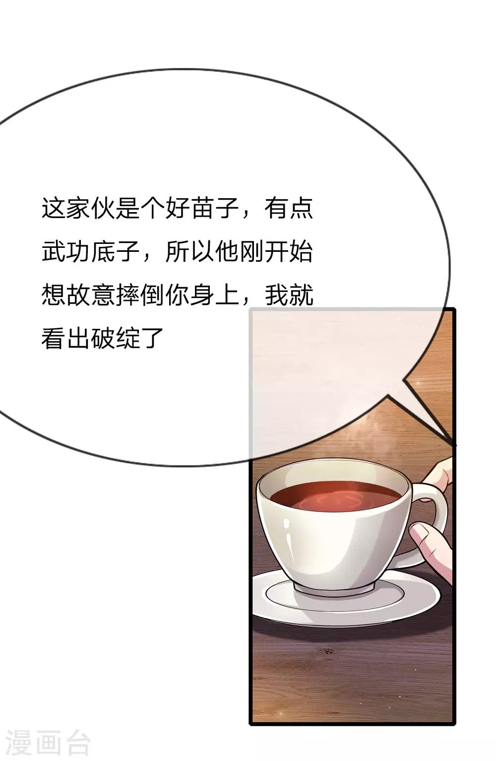 第168话 心肠不坏6