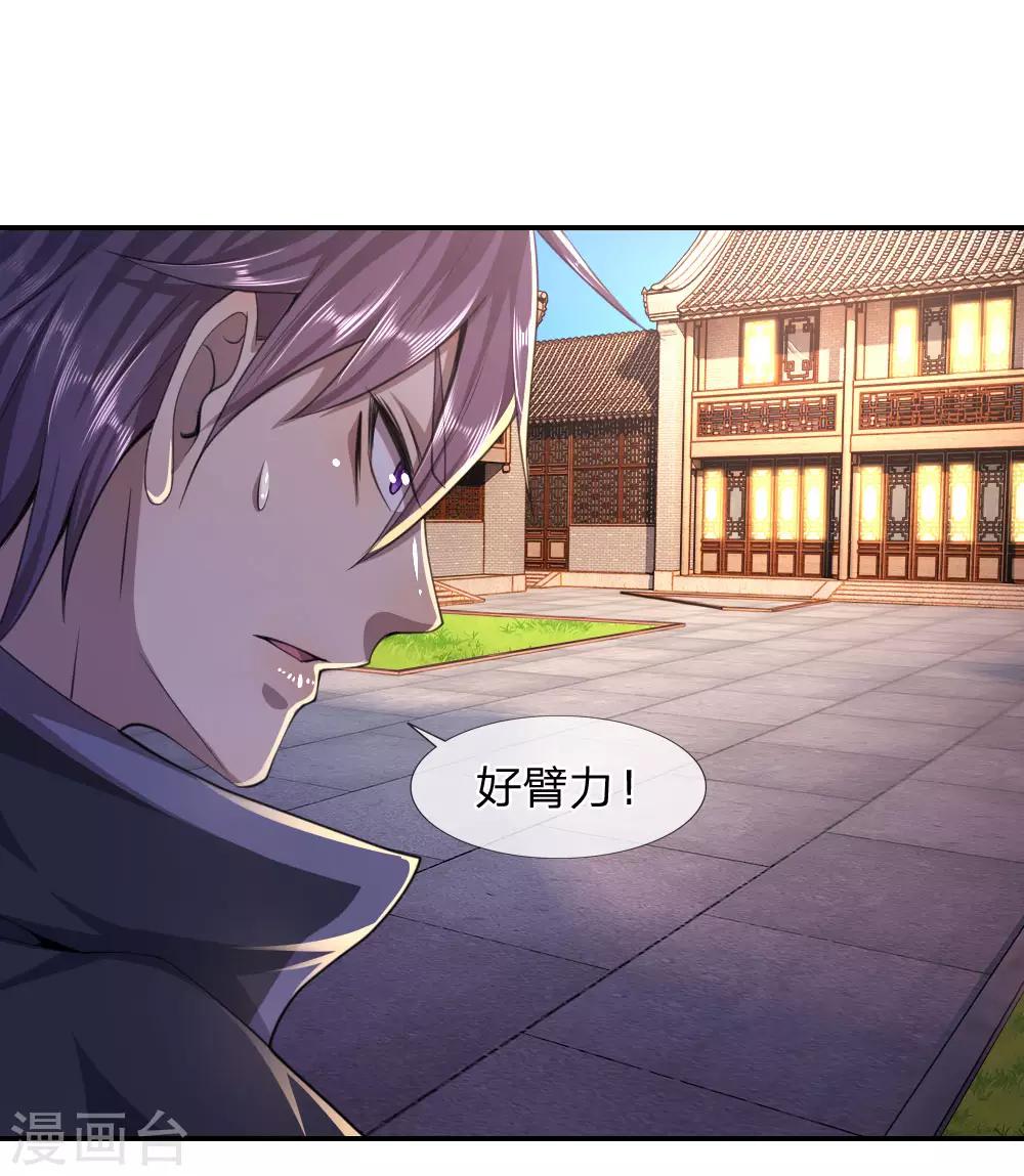 第82话15