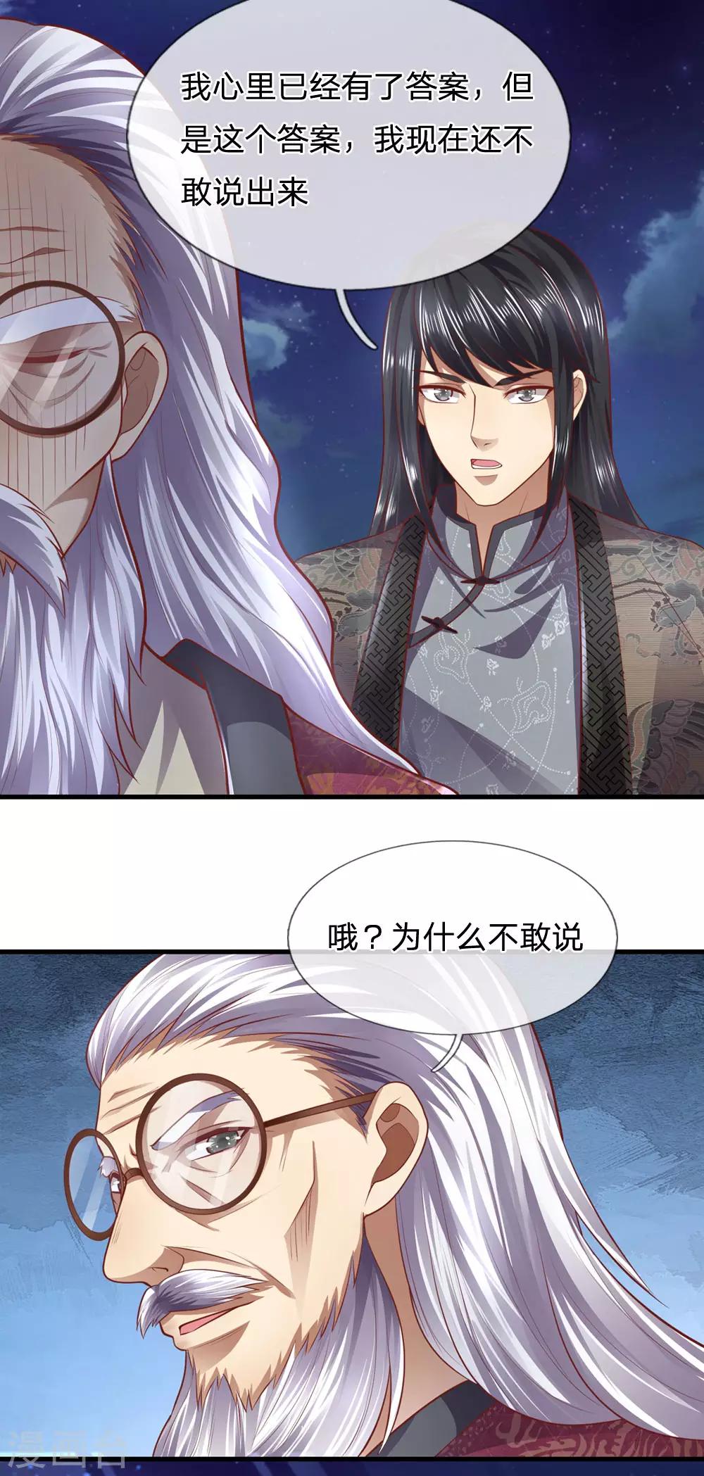 第289话 你得爲你自己活着11