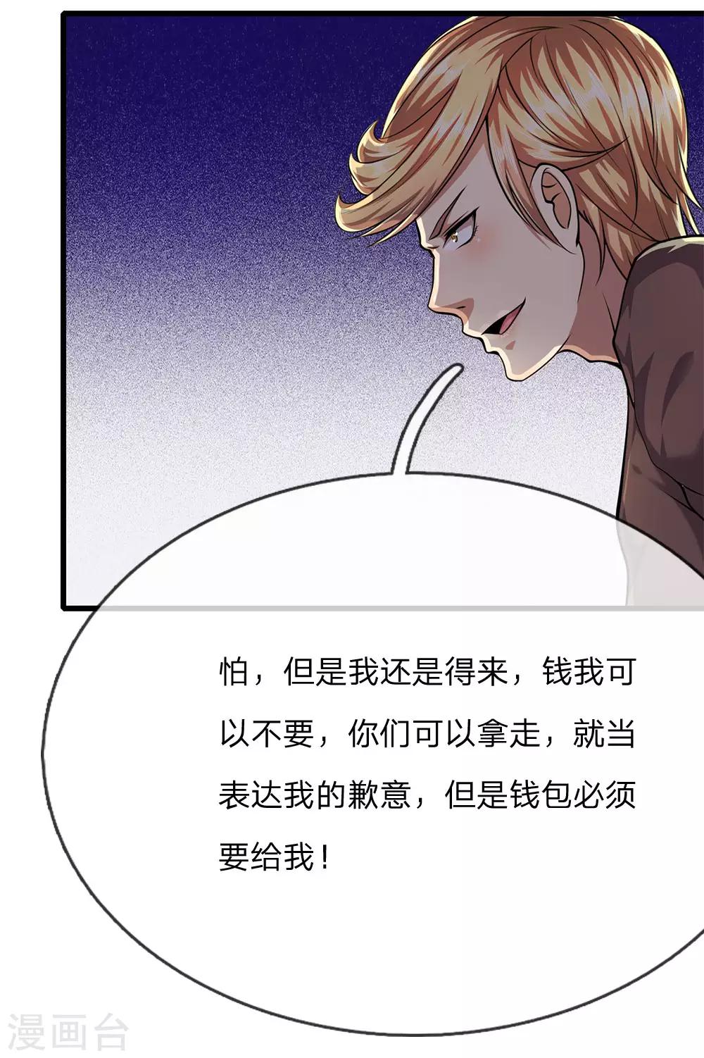 第168话 心肠不坏19