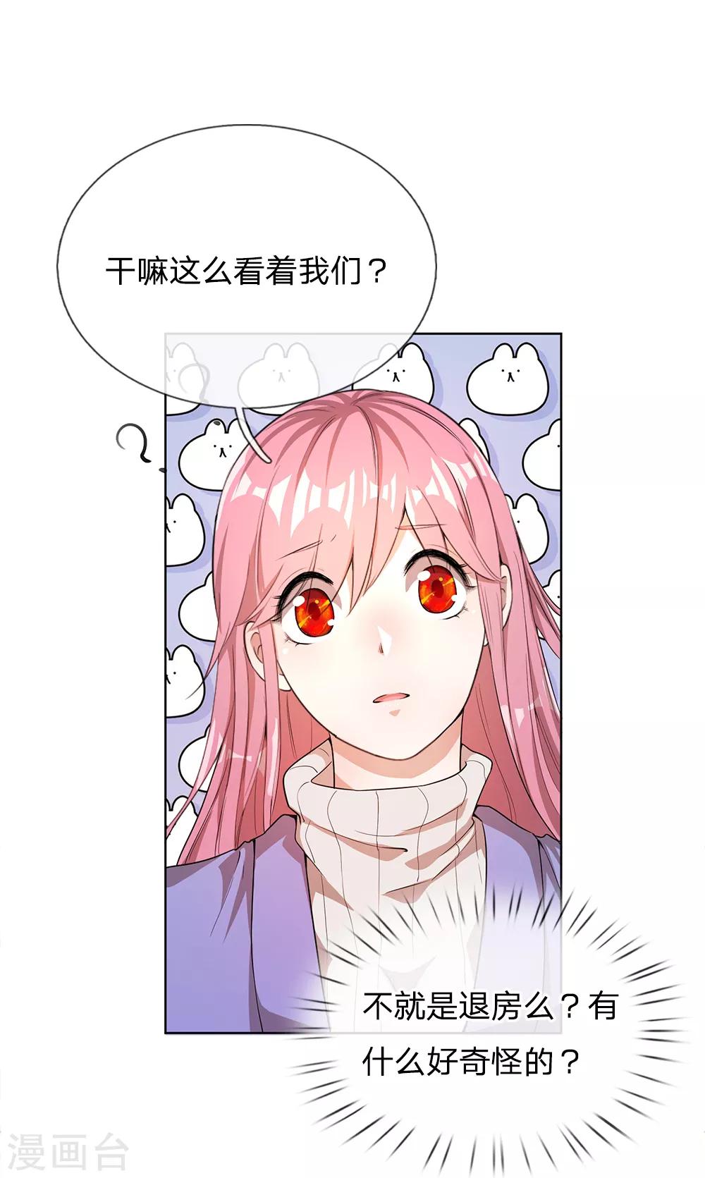 第5话14