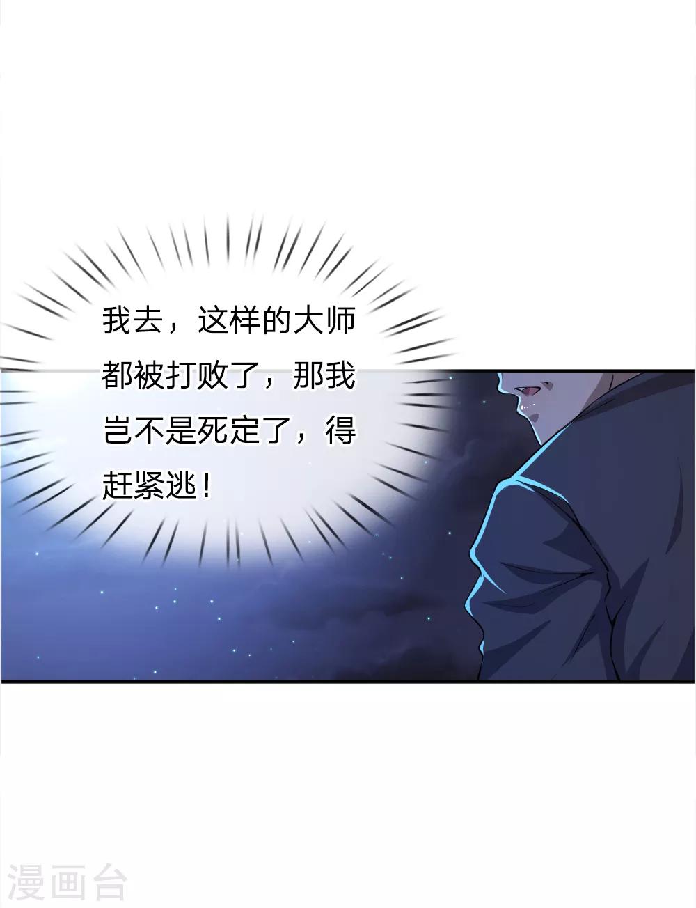 第36话9