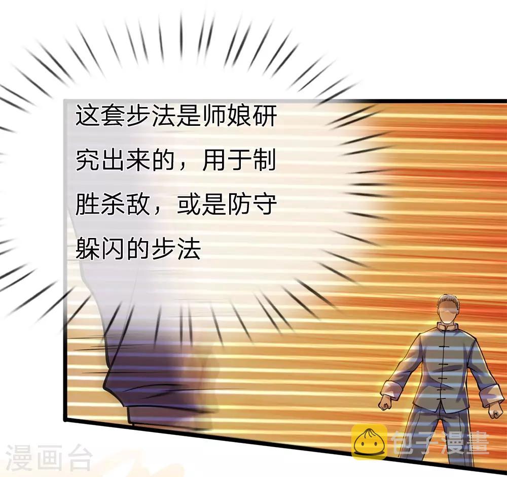 第248话 天罡七星步8