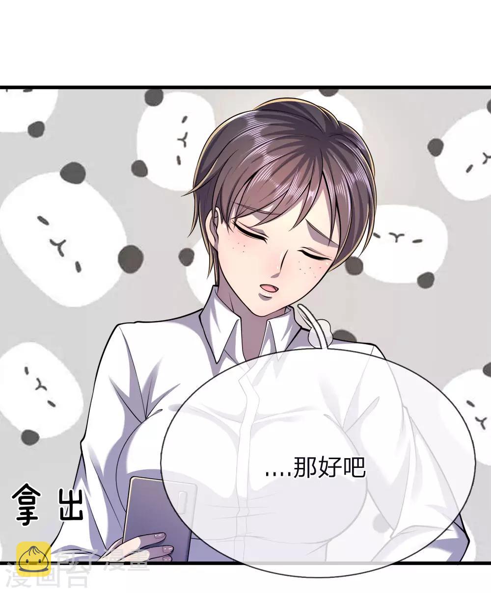 第143话 女人多疑11