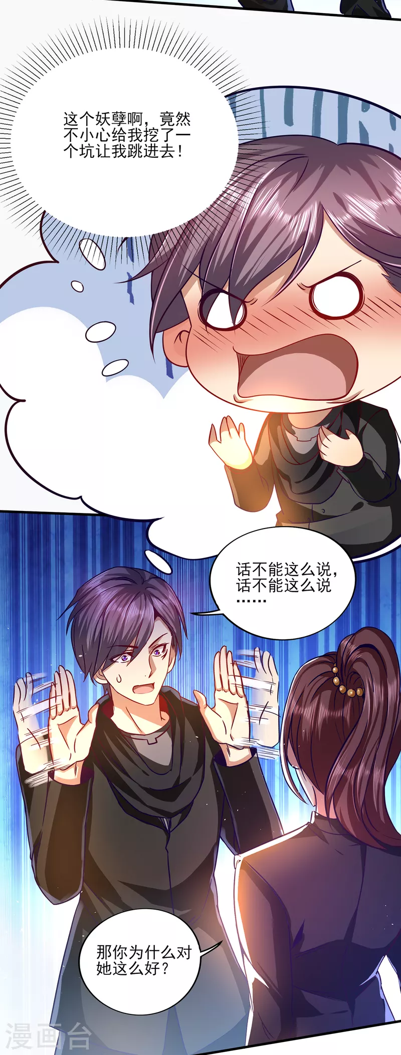 第308话 王宇你真是太可爱了16