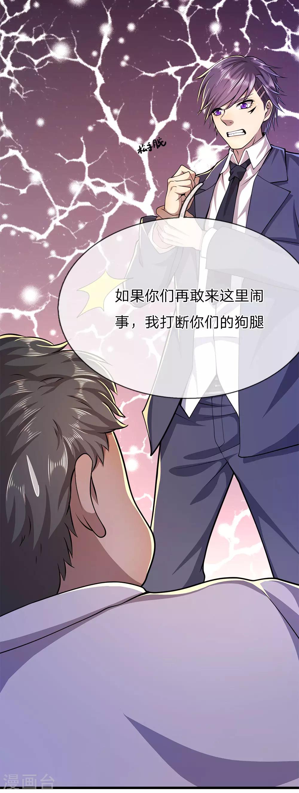 第162话 考虑周全6