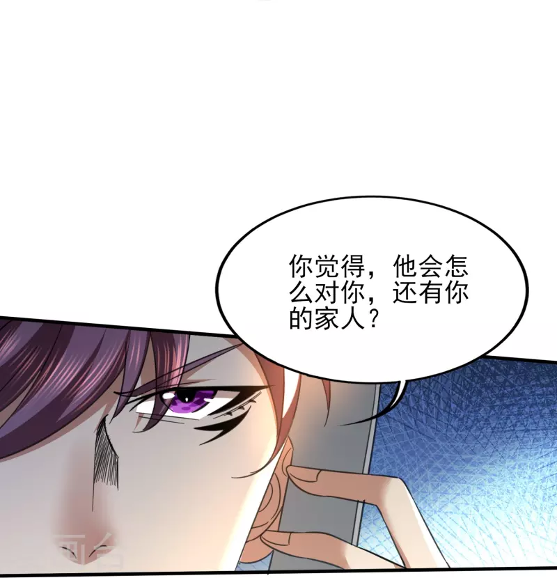 第345话 做个交易19