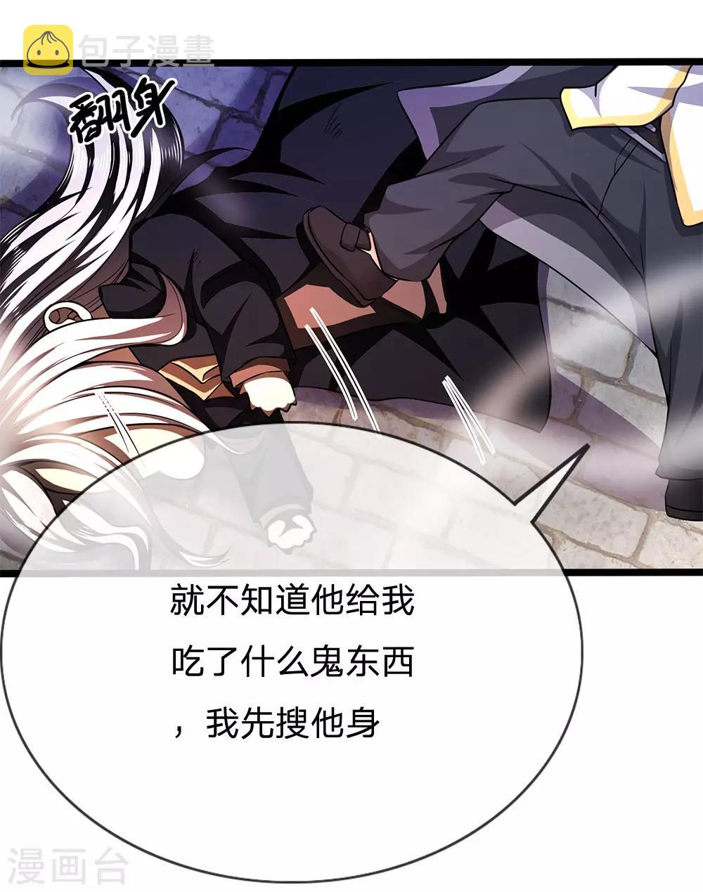 第216话 被阴了14